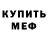 Кетамин VHQ Emma Guimaraes