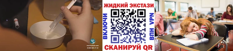 БУТИРАТ жидкий экстази  ссылка на мегу ТОР  Слободской 