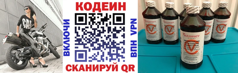 Кодеин напиток Lean (лин)  Слободской 