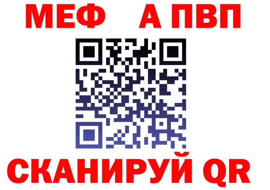 APVP СК зеркало мориарти мега Слободской
