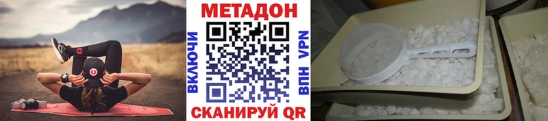 МЕГА сайт  где купить   Слободской  МЕТАДОН VHQ 
