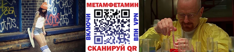 Метамфетамин Methamphetamine Слободской